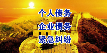 含山追债公司
